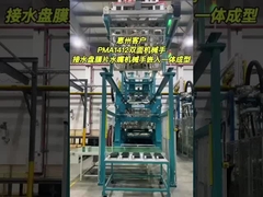 อัลลูมิเนียม EPS เครื่องยางอะไหล่